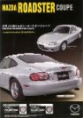 2004.4 mazda mx-5 roadster coupe japan