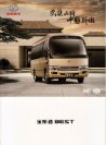 ANKAI BEST 2014 cn f8 安凯宝斯通 : Chinese bus brochure, 中国客车型录, 中国客车样本