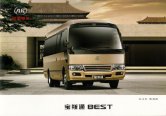 ANKAI BEST 2015 cn cat 安凯宝斯通 : Chinese bus brochure, 中国客车型录, 中国客车样本