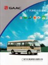 GAAC BUS 2011 cn en cat 广汽客车 : Chinese bus brochure, 中国客车型录, 中国客车样本