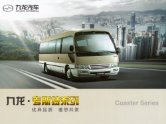 JOYLONG COASTER 2012 cn f6 九龙考斯特 : Chinese bus brochure, 中国客车型录, 中国客车样本