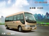JOYLONG COASTER C6 2017 cn en f6 九龙考斯特C6 : Chinese bus brochure, 中国客车型录, 中国客车样本