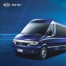changjiang ev bus 2017 cn cat : Chinese car brochure, 中国汽车型录, 中国汽车样本