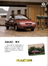 daewoo racer 1994 cn : Chinese car brochure, 中国汽车型录, 中国汽车样本