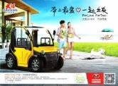 dayang ev 2014 cn : Chinese car brochure, 中国汽车型录, 中国汽车样本