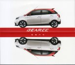 dearcc ev10 2017 cn folder : Chinese car brochure, 中国汽车型录, 中国汽车样本