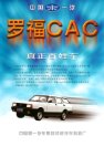 faw huandu cac6430 cn 1998 cn : Chinese car brochure, 中国汽车型录, 中国汽车样本