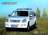 huabei hc6490e1 2004 cn sheet : Chinese car brochure, 中国汽车型录, 中国汽车样本