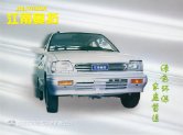 jiangnan jnj7080a 2002 cn sheet : Chinese car brochure, 中国汽车型录, 中国汽车样本