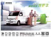 kissun ev 2015 cn : Chinese car brochure, 中国汽车型录, 中国汽车样本