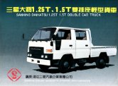 sanxing sxz1032 1993 cn : Chinese car brochure, 中国汽车型录, 中国汽车样本