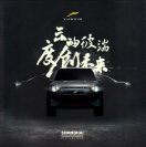 yudo all models 2017 cn cat oz : Chinese car brochure, 中国汽车型录, 中国汽车样本