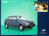 yuejin encore 2001 英格尔nj6400ghr : Chinese car brochure, 中国汽车型录, 中国汽车样本