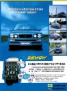 yunque skylark 2001 cn 云雀 subaru sheet : Chinese car brochure, 中国汽车型录, 中国汽车样本