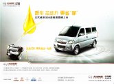 baic weiwang 306 2012.8 cn