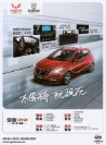 baojun 310 2017 cn sheet : Chinese car brochure, 中国汽车型录, 中国汽车样本