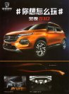 baojun 510 2017 cn sheet : Chinese car brochure, 中国汽车型录, 中国汽车样本