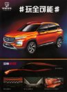 baojun 510 2018 cn sheet : Chinese car brochure, 中国汽车型录, 中国汽车样本