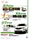 baojun 560 2016 cn : Chinese car brochure, 中国汽车型录, 中国汽车样本