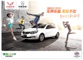 baojun 610 2015 cross cn : Chinese car brochure, 中国汽车型录, 中国汽车样本