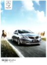 baojun 630 2012 b : Chinese car brochure, 中国汽车型录, 中国汽车样本