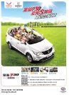 baojun 730 2014 cn sheet : Chinese car brochure, 中国汽车型录, 中国汽车样本