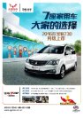 baojun 730 2016 cn : Chinese car brochure, 中国汽车型录, 中国汽车样本
