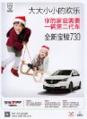 baojun 730 2017 cn sheet : Chinese car brochure, 中国汽车型录, 中国汽车样本