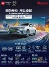BYD QIN EV 2018 ev450 cn sheet : Chinese car brochure, 中国汽车型录, 中国汽车样本
