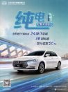 BYD QIN EV 2020 cn sheet 比亚迪秦EV : Chinese car brochure, 中国汽车型录, 中国汽车样本
