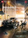 Byd Tang 2017 cn sheet(2) : Chinese car brochure, 中国汽车型录, 中国汽车样本