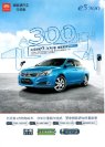 byd e5 2016 300 cn : Chinese car brochure, 中国汽车型录, 中国汽车样本