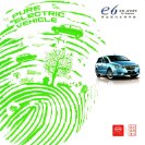 byd e6 2014.2 cn oz : Chinese car brochure, 中国汽车型录, 中国汽车样本
