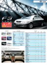 byd f3 2006.4 cn fld : Chinese car brochure, 中国汽车型录, 中国汽车样本