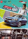 byd f3 2017.1 cn sheet : Chinese car brochure, 中国汽车型录, 中国汽车样本