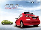 byd f3r 2008 brochure : Chinese car brochure, 中国汽车型录, 中国汽车样本
