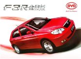 byd f3r 2010 : Chinese car brochure, 中国汽车型录, 中国汽车样本