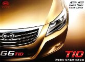 byd g6 2011 tid : Chinese car brochure, 中国汽车型录, 中国汽车样本