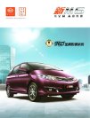 byd m6 2013.2 cn oz : Chinese car brochure, 中国汽车型录, 中国汽车样本