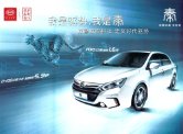 byd qin 2014 hev cn : Chinese car brochure, 中国汽车型录, 中国汽车样本