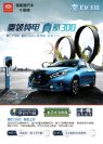 byd qin 2016 ev300 cn : Chinese car brochure, 中国汽车型录, 中国汽车样本