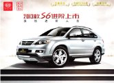 byd s6 2013 sheet : Chinese car brochure, 中国汽车型录, 中国汽车样本