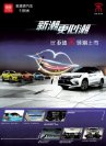 byd song 2016.1 cn : Chinese car brochure, 中国汽车型录, 中国汽车样本