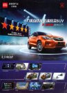 byd song 2016.8 cn sheet : Chinese car brochure, 中国汽车型录, 中国汽车样本