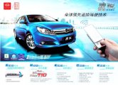 byd surui 2012.12 f5 : Chinese car brochure, 中国汽车型录, 中国汽车样本