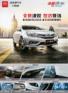 byd surui 2016.1 cn xian : Chinese car brochure, 中国汽车型录, 中国汽车样本