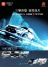 byd tang 2016 : Chinese car brochure, 中国汽车型录, 中国汽车样本