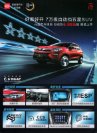 byd yuan 2017.4 cn sheet : Chinese car brochure, 中国汽车型录, 中国汽车样本