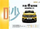 chana honor gold 2016 cn sheeet : Chinese car brochure, 中国汽车型录, 中国汽车样本
