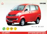 chana range 2006 : Chinese car brochure, 中国汽车型录, 中国汽车样本